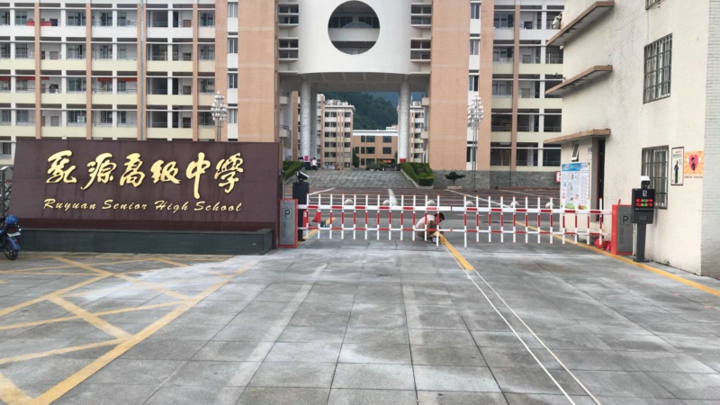 乳源高級中學(xué)采用銳方達(dá)車牌識別系統(tǒng)，智慧校園再添新翼